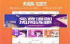 长城小队木兰温泉二三事本子